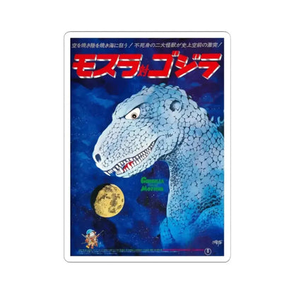 GODZILLA AGAINST MOTHRA 1964 Movie Poster - STICKER Vinyl Kiss-Cut Decal 2 Inch White - The Sticker Space