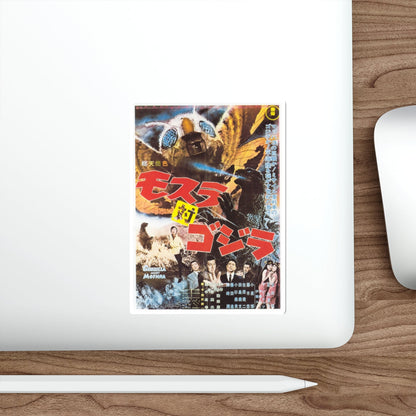 GODZILLA AGAINST MOTHRA (2) 1964 Movie Poster STICKER Vinyl Die-Cut Decal-The Sticker Space