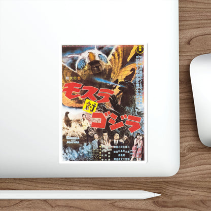 GODZILLA AGAINST MOTHRA (2) 1964 Movie Poster STICKER Vinyl Die-Cut Decal-The Sticker Space