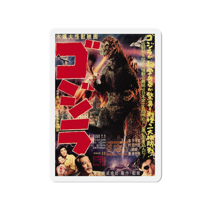 GODZILLA (JAPANESE) 1954 Movie Poster - Die-Cut Magnet-3" x 3"-The Sticker Space