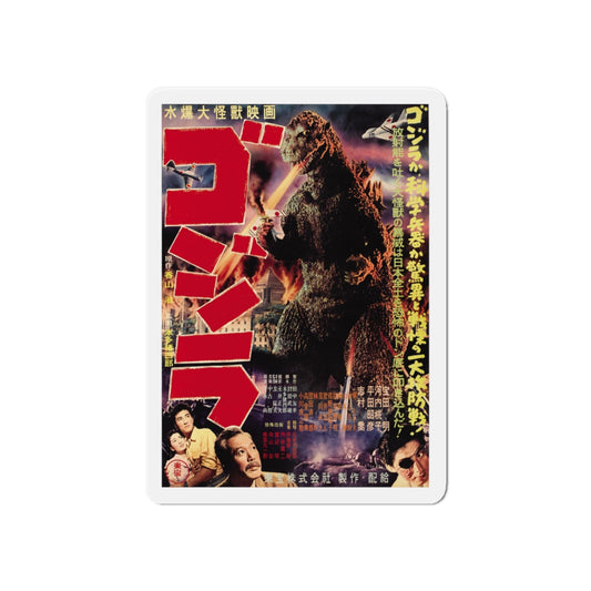 GODZILLA (JAPANESE) 1954 Movie Poster - Die-Cut Magnet-6 × 6"-The Sticker Space