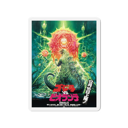 GODZILLA VS BOLLIANTE (JAPANESE) 1989 Movie Poster - Die-Cut Magnet-2" x 2"-The Sticker Space