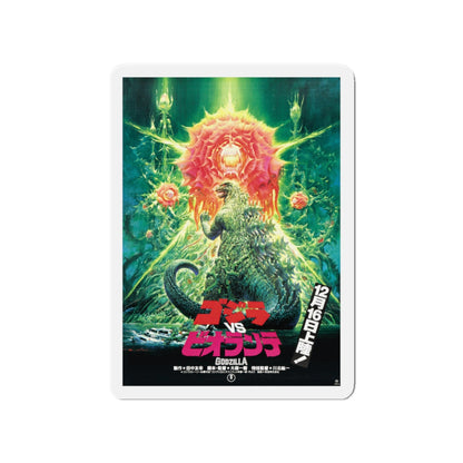 GODZILLA VS BOLLIANTE (JAPANESE) 1989 Movie Poster - Die-Cut Magnet-4" x 4"-The Sticker Space