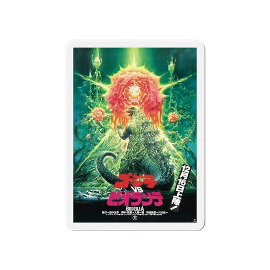 GODZILLA VS BOLLIANTE (JAPANESE) 1989 Movie Poster - Refrigerator Magnet 6 Inch - The Sticker Space