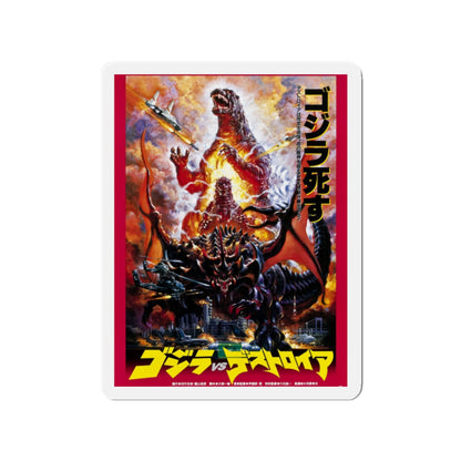 GODZILLA VS DESTROYAH 1995 Movie Poster - Die-Cut Magnet-2" x 2"-The Sticker Space