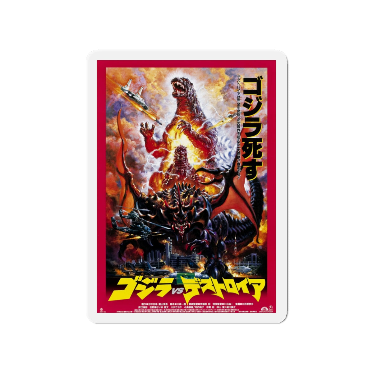 GODZILLA VS DESTROYAH 1995 Movie Poster - Die-Cut Magnet-3" x 3"-The Sticker Space