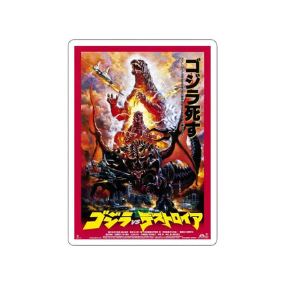 GODZILLA VS DESTROYAH 1995 Movie Poster STICKER Vinyl Die-Cut Decal 6 Inch - The Sticker Space