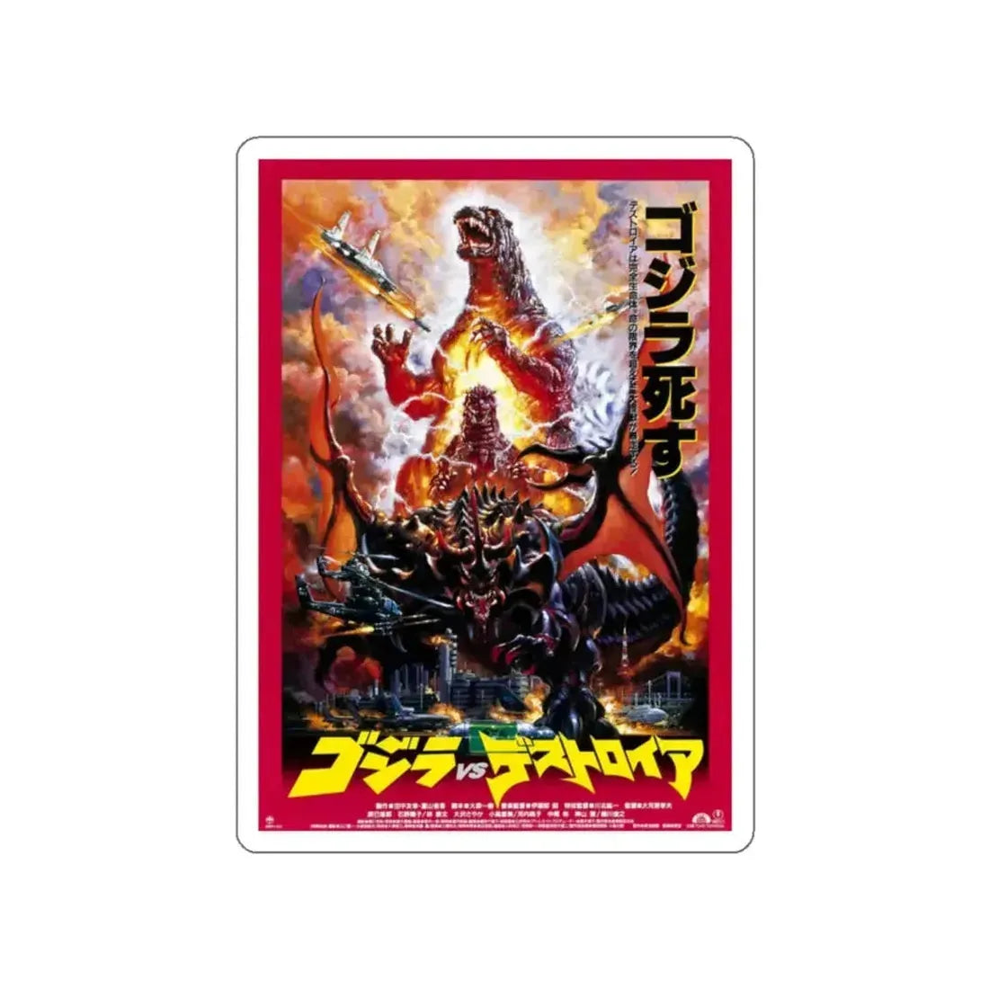 GODZILLA VS DESTROYAH 1995 Movie Poster STICKER Vinyl Die-Cut Decal - The Sticker Space