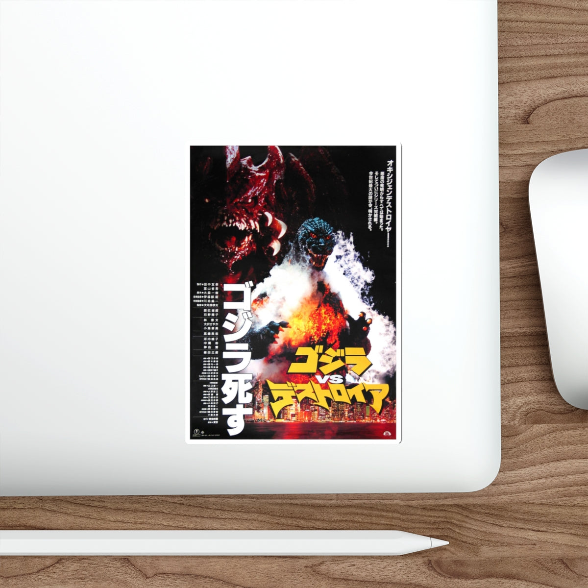 GODZILLA VS DESTROYAH (JAPANESE) 1995 Movie Poster STICKER Vinyl Die-Cut Decal-The Sticker Space