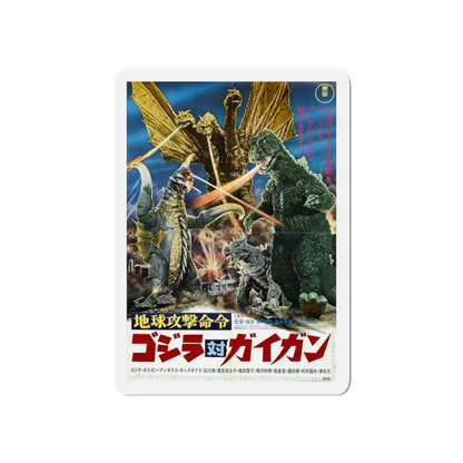 GODZILLA VS GIGAN (ASIAN) 1972 Movie Poster - Die-Cut Magnet-6 × 6"-The Sticker Space