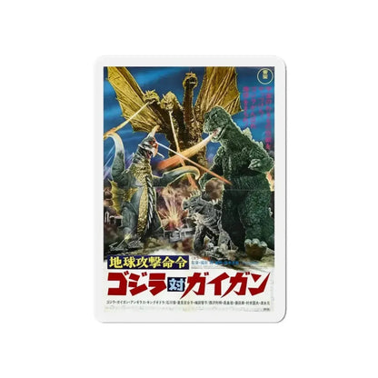 GODZILLA VS GIGAN (ASIAN) 1972 Movie Poster - Refrigerator Magnet - The Sticker Space