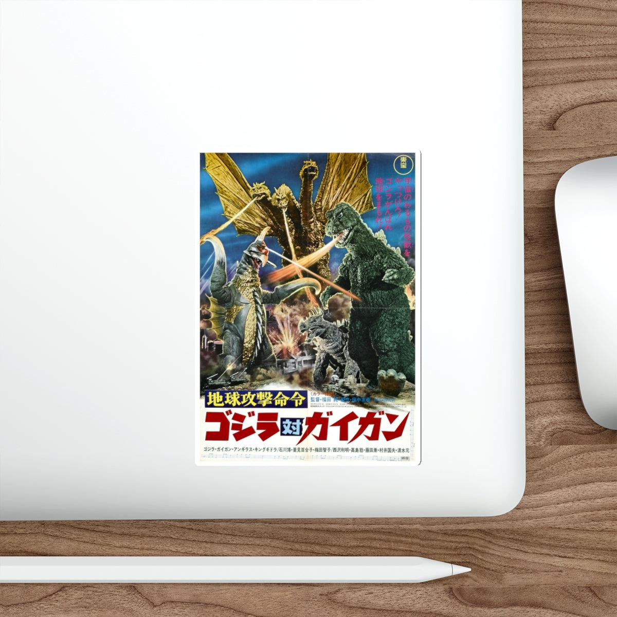 GODZILLA VS GIGAN (ASIAN) 1972 Movie Poster STICKER Vinyl Die-Cut Decal-The Sticker Space