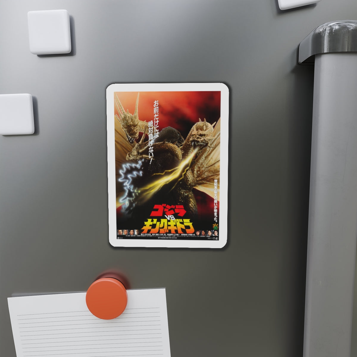 GODZILLA VS KING GHIDORAH 1991 Movie Poster - Die-Cut Magnet-The Sticker Space