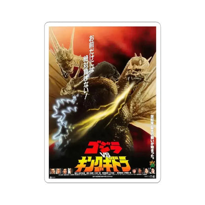 GODZILLA VS KING GHIDORAH 1991 Movie Poster - STICKER Vinyl Kiss-Cut Decal 4 Inch White - The Sticker Space