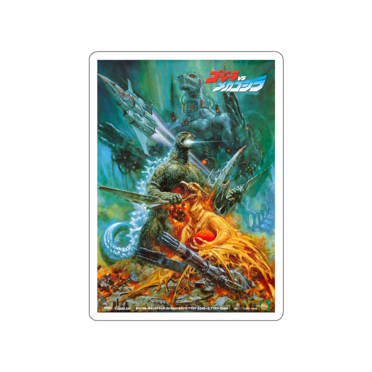 GODZILLA VS MECHAGODZILLA 1993 Movie Poster STICKER Vinyl Die-Cut Decal-3 Inch-The Sticker Space