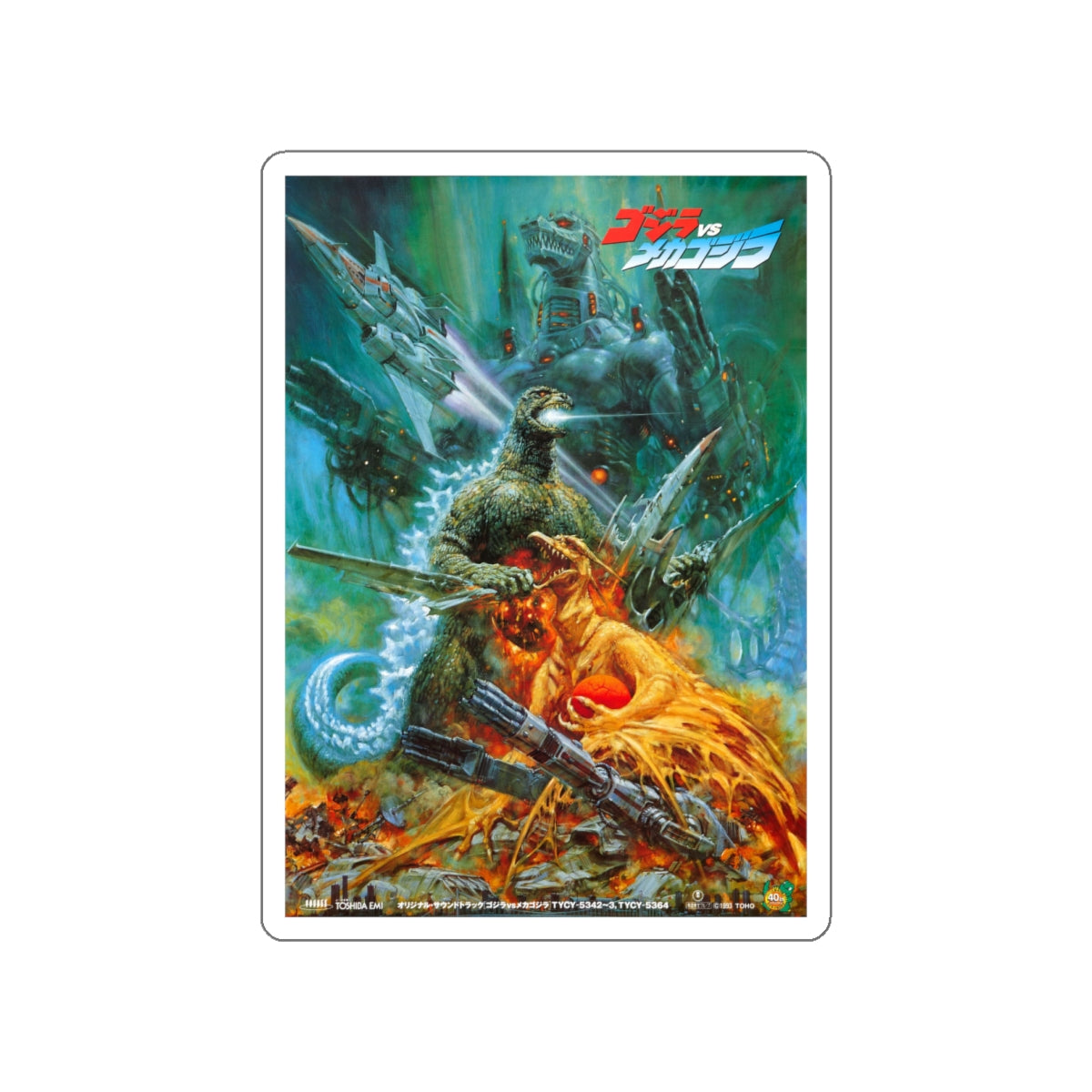 GODZILLA VS MECHAGODZILLA 1993 Movie Poster STICKER Vinyl Die-Cut Decal-5 Inch-The Sticker Space