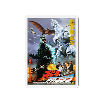 GODZILLA VS MECHAGODZILLA (2) 1993 Movie Poster - Die-Cut Magnet-5" x 5"-The Sticker Space