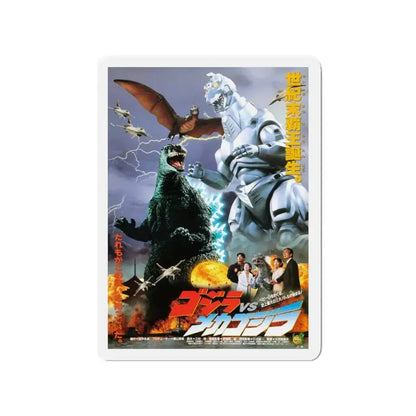 GODZILLA VS MECHAGODZILLA (2) 1993 Movie Poster - Refrigerator Magnet 3 Inch - The Sticker Space