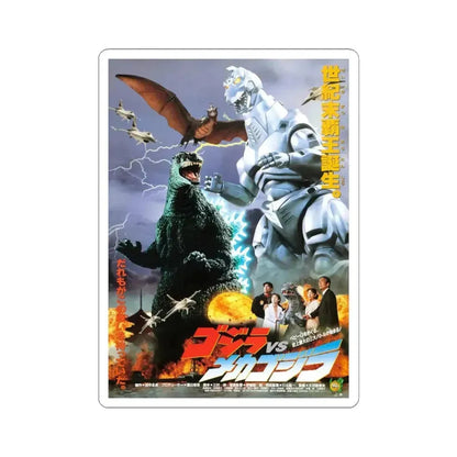 GODZILLA VS MECHAGODZILLA (2) 1993 Movie Poster - STICKER Vinyl Kiss-Cut Decal 6 Inch White - The Sticker Space