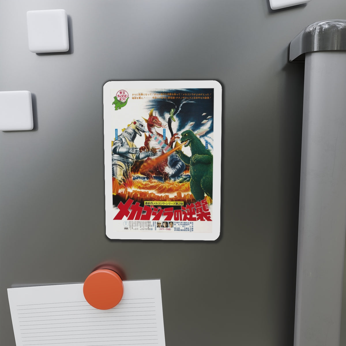 GODZILLA VS MECHAGODZILLA (3) 1993 Movie Poster - Die-Cut Magnet-The Sticker Space