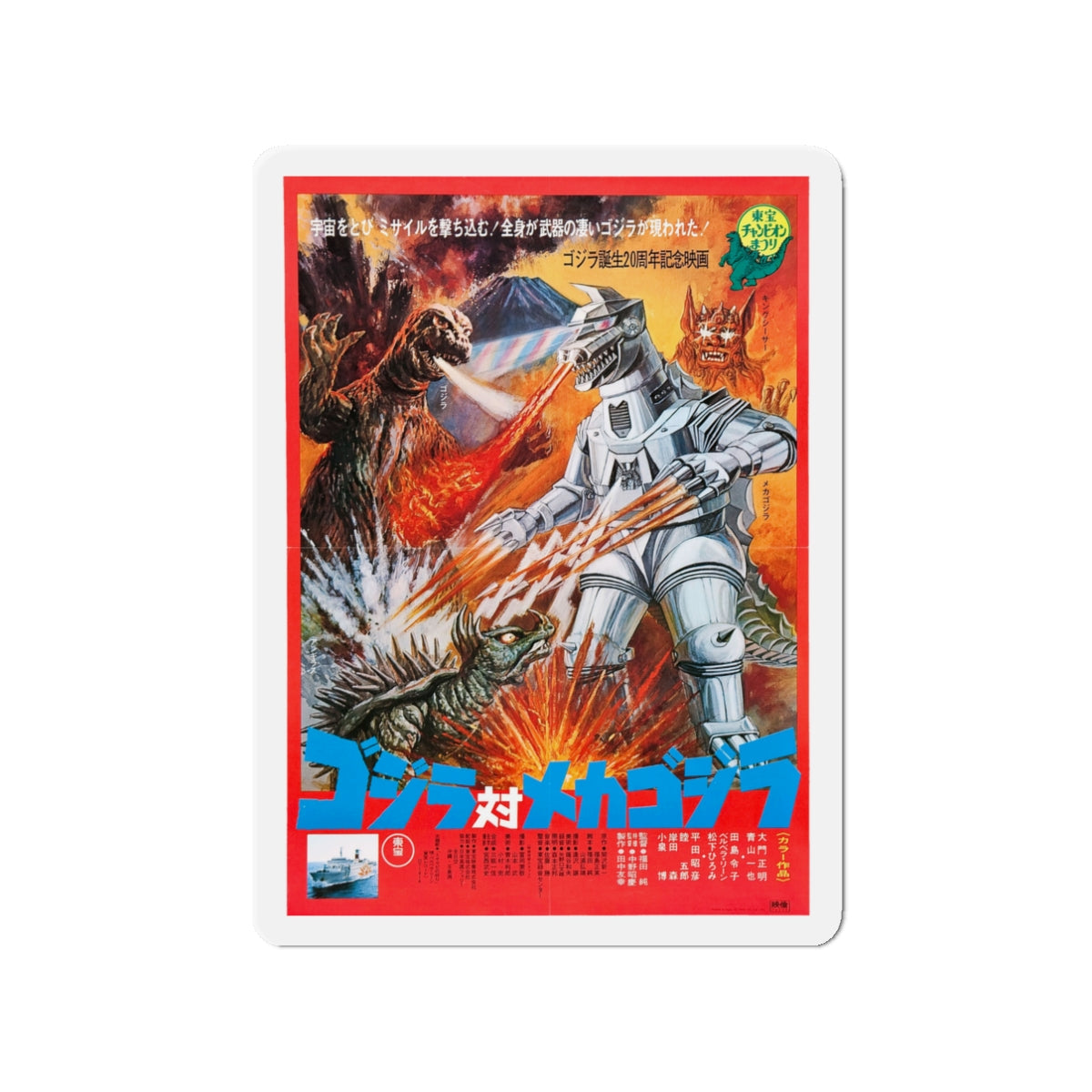 GODZILLA VS MECHAGODZILLA (ASIAN) 1993 Movie Poster - Die-Cut Magnet-3" x 3"-The Sticker Space