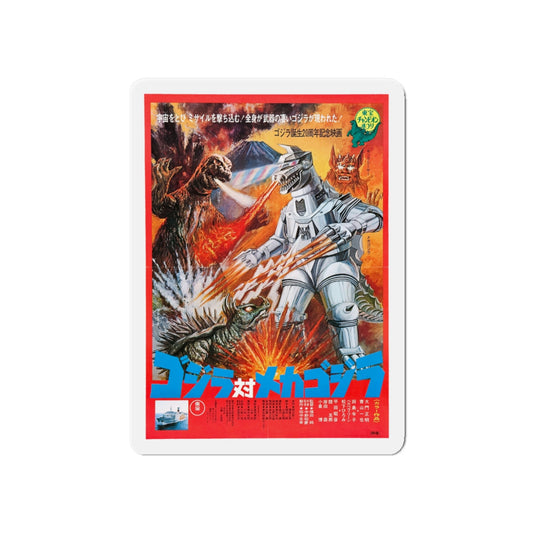 GODZILLA VS MECHAGODZILLA (ASIAN) 1993 Movie Poster - Die-Cut Magnet-6 × 6"-The Sticker Space