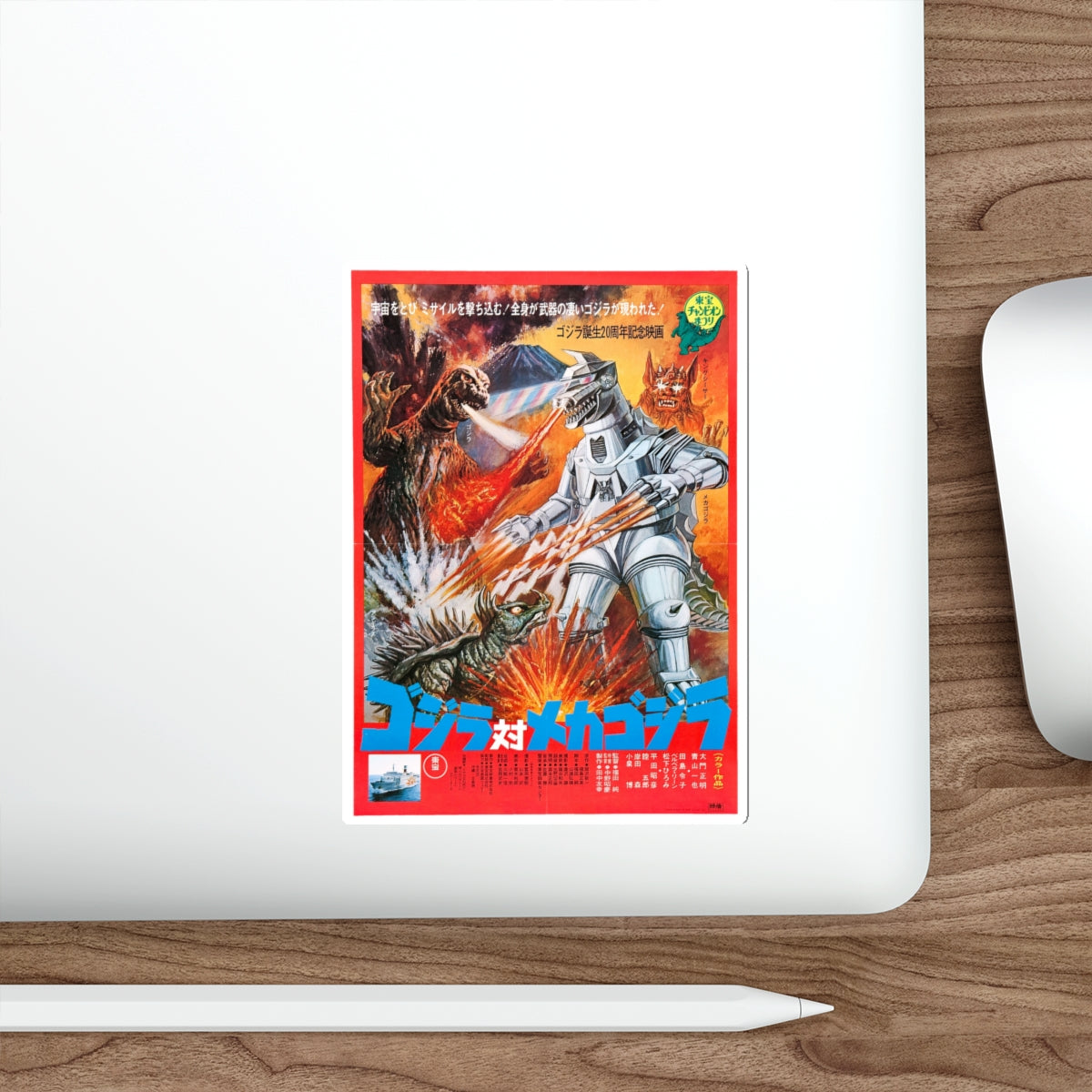 GODZILLA VS MECHAGODZILLA (ASIAN) 1993 Movie Poster STICKER Vinyl Die-Cut Decal-The Sticker Space