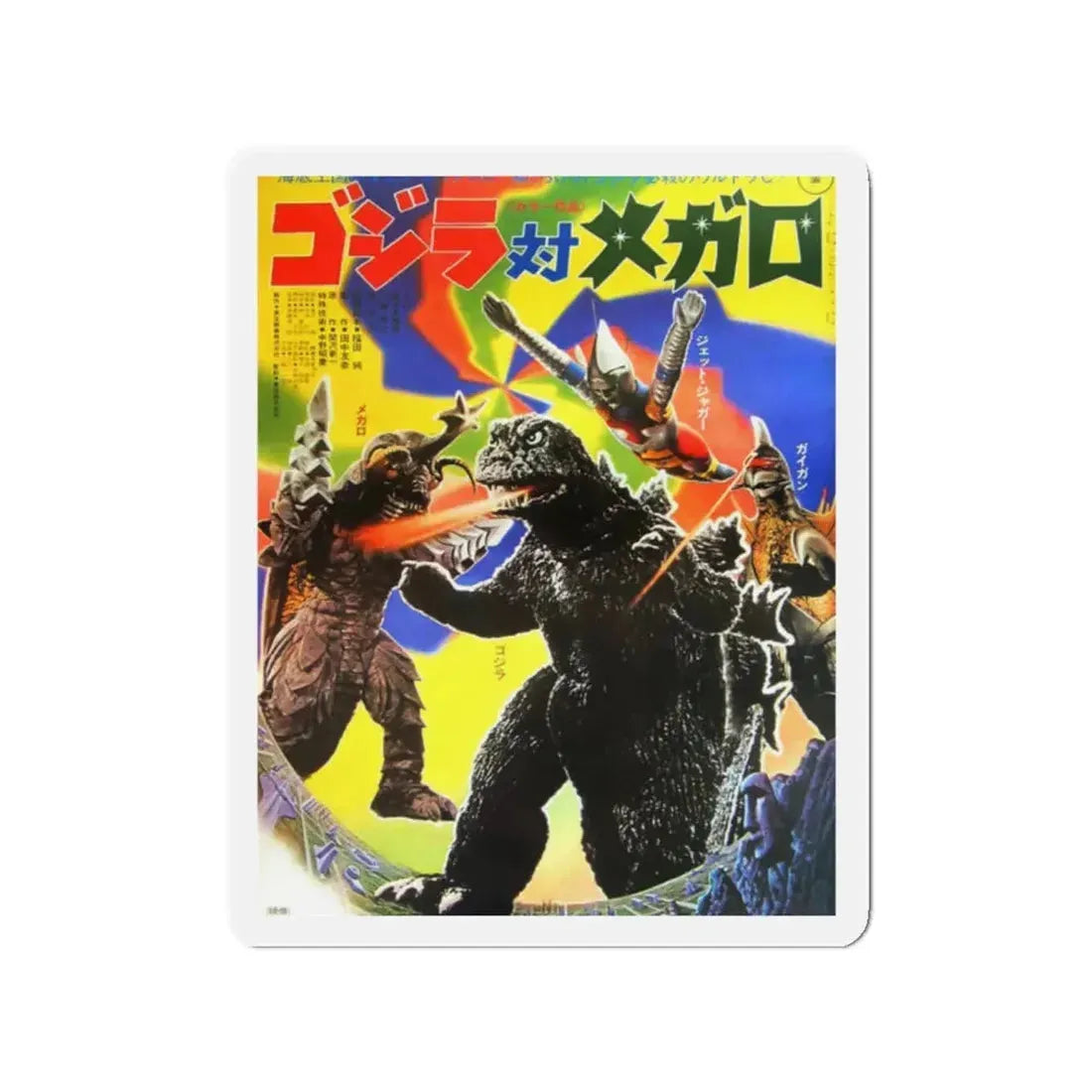 GODZILLA VS MEGALON (ASIAN) 1973 Movie Poster - Refrigerator Magnet 2 Inch - The Sticker Space