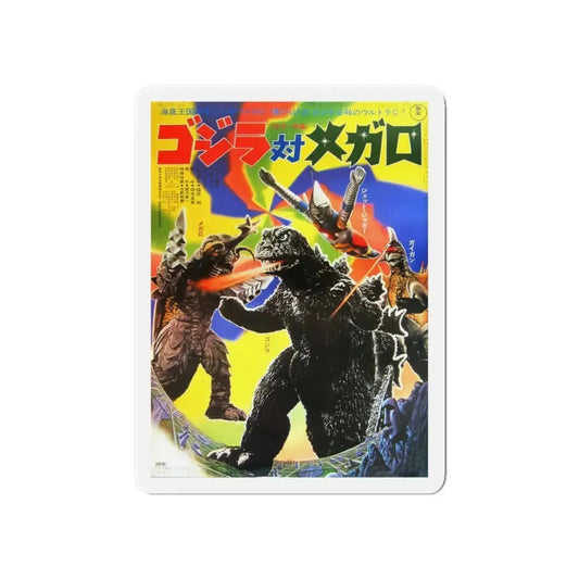 GODZILLA VS MEGALON (ASIAN) 1973 Movie Poster - Refrigerator Magnet 6 Inch - The Sticker Space