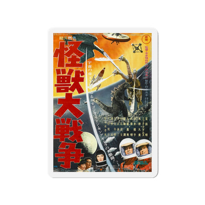 GODZILLA VS MONSTER ZERO 1965 Movie Poster - Die-Cut Magnet-3" x 3"-The Sticker Space