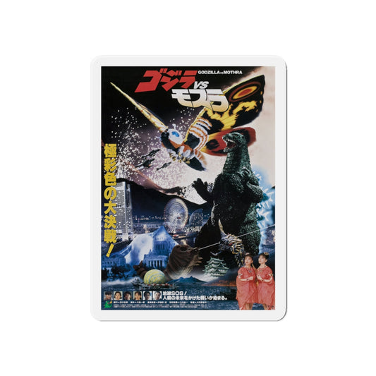 GODZILLA VS MOTHRA 1992 Movie Poster - Die-Cut Magnet-6 × 6"-The Sticker Space