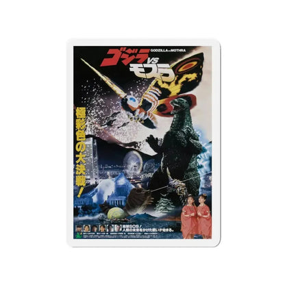 GODZILLA VS MOTHRA 1992 Movie Poster - Refrigerator Magnet 3 Inch - The Sticker Space