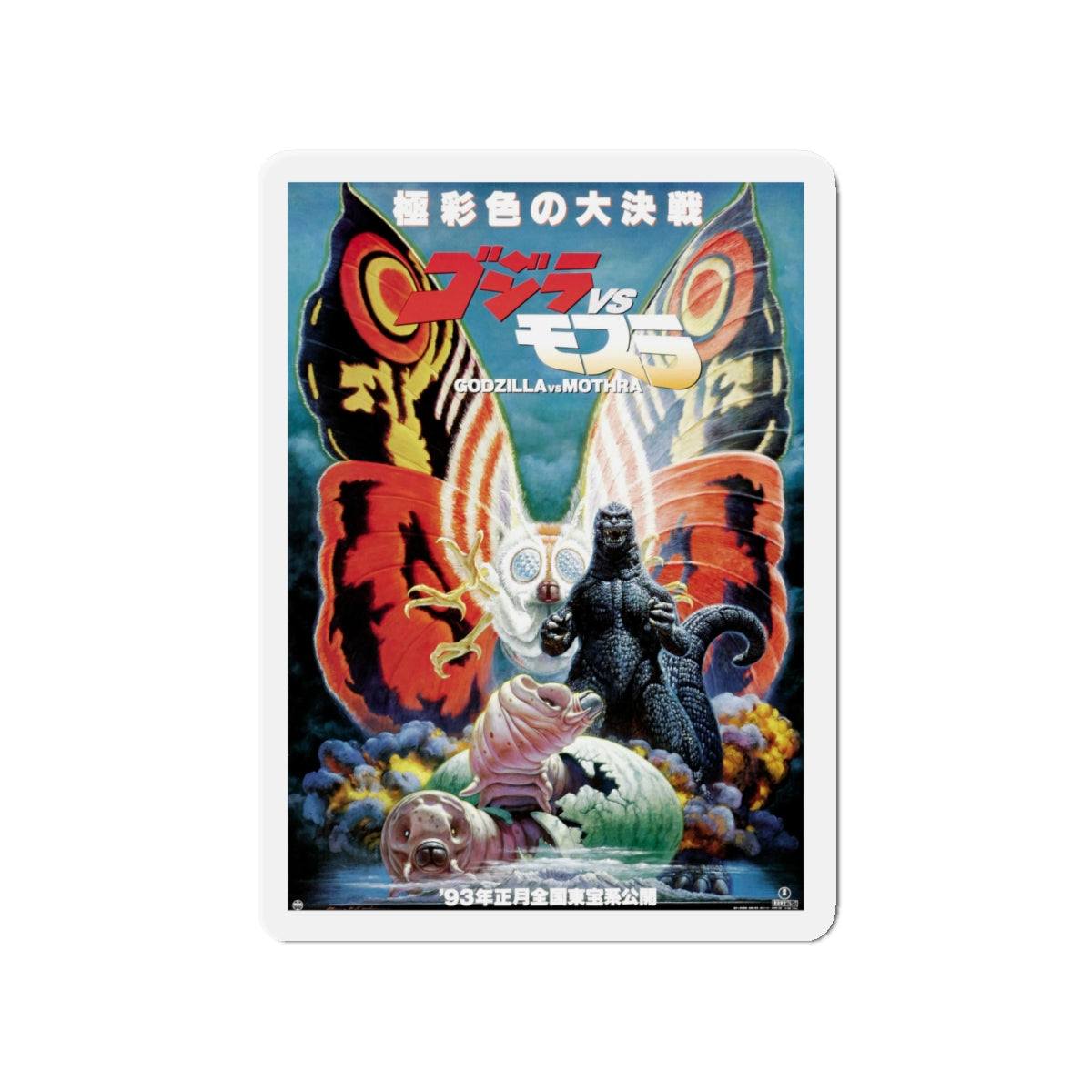 GODZILLA VS MOTHRA (JAPANESE) 1992 Movie Poster - Die-Cut Magnet-4" x 4"-The Sticker Space