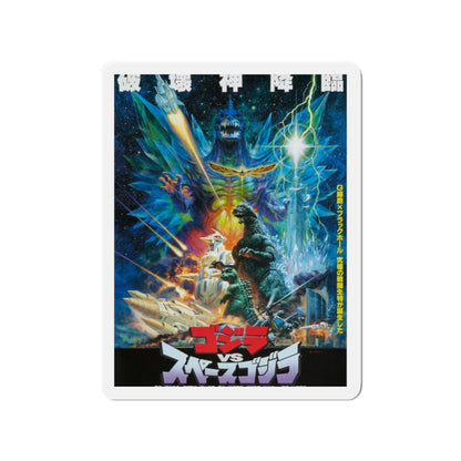 GODZILLA VS SPACE GODZILLA 1994 Movie Poster - Die-Cut Magnet-2" x 2"-The Sticker Space