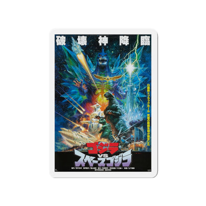 GODZILLA VS SPACE GODZILLA 1994 Movie Poster - Die-Cut Magnet-4" x 4"-The Sticker Space