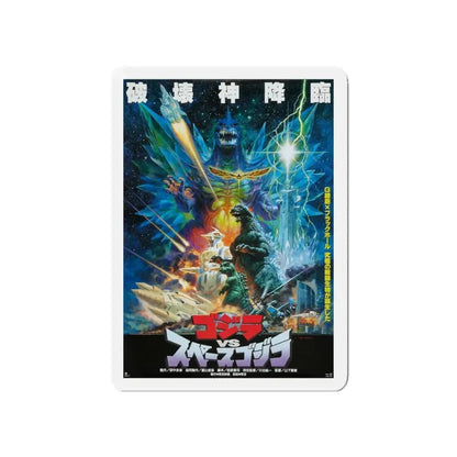 GODZILLA VS SPACE GODZILLA 1994 Movie Poster - Refrigerator Magnet 5 Inch - The Sticker Space