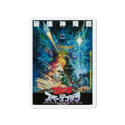 GODZILLA VS SPACE GODZILLA 1994 Movie Poster - Refrigerator Magnet - The Sticker Space
