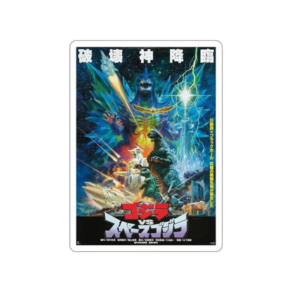 GODZILLA VS SPACE GODZILLA 1994 Movie Poster STICKER Vinyl Die-Cut Decal 4 Inch - The Sticker Space