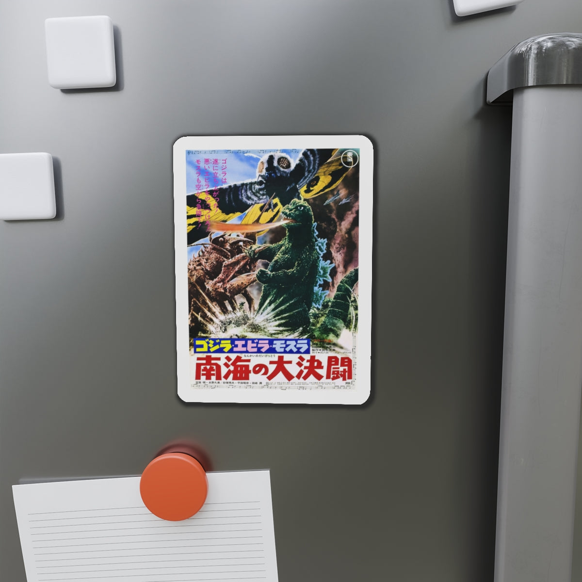 GODZILLA VS THE SEA MONSTER (JAPANESE) 1966 Movie Poster - Die-Cut Magnet-The Sticker Space