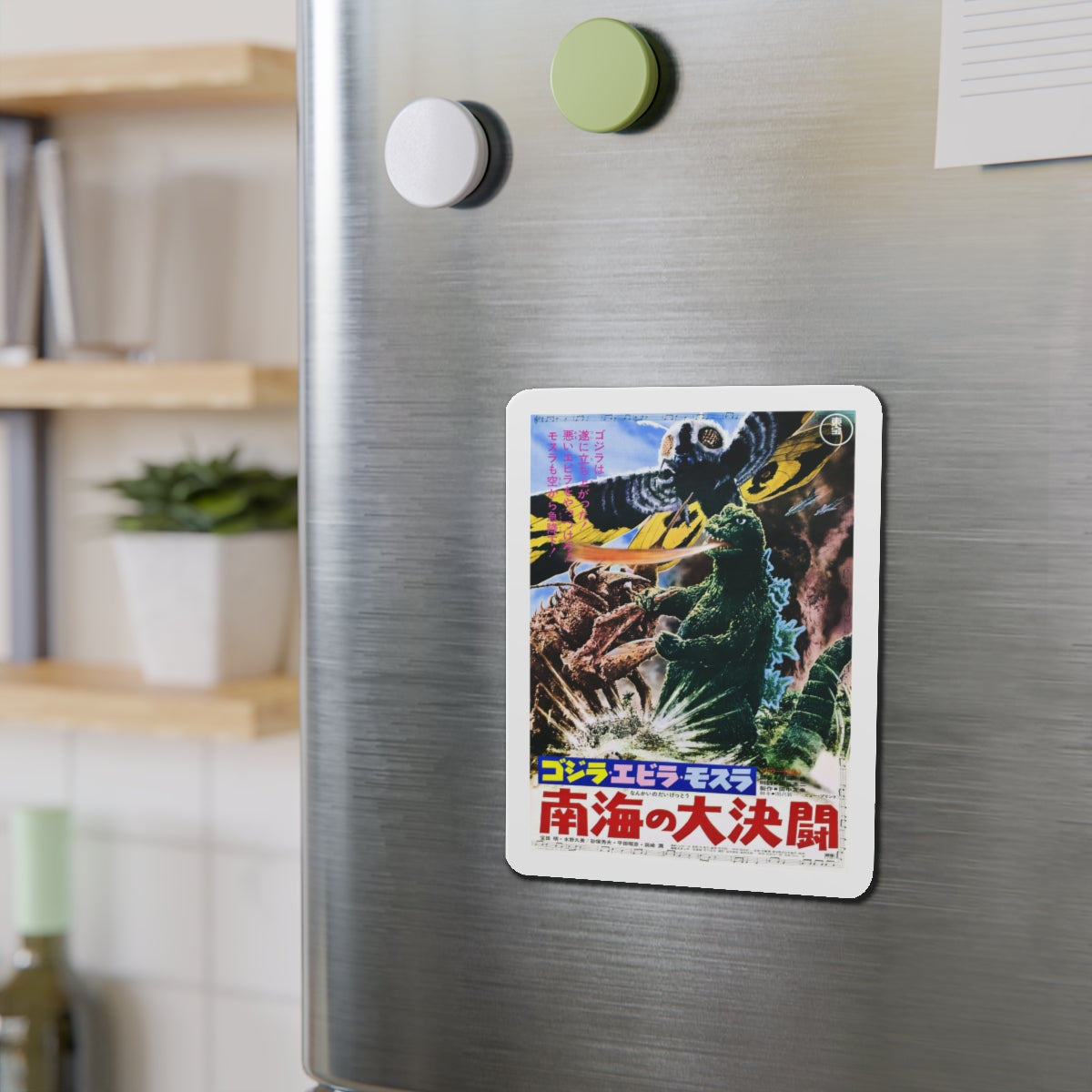 GODZILLA VS THE SEA MONSTER (JAPANESE) 1966 Movie Poster - Die-Cut Magnet-The Sticker Space