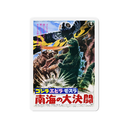 GODZILLA VS THE SEA MONSTER (JAPANESE) 1966 Movie Poster - Die-Cut Magnet-3" x 3"-The Sticker Space