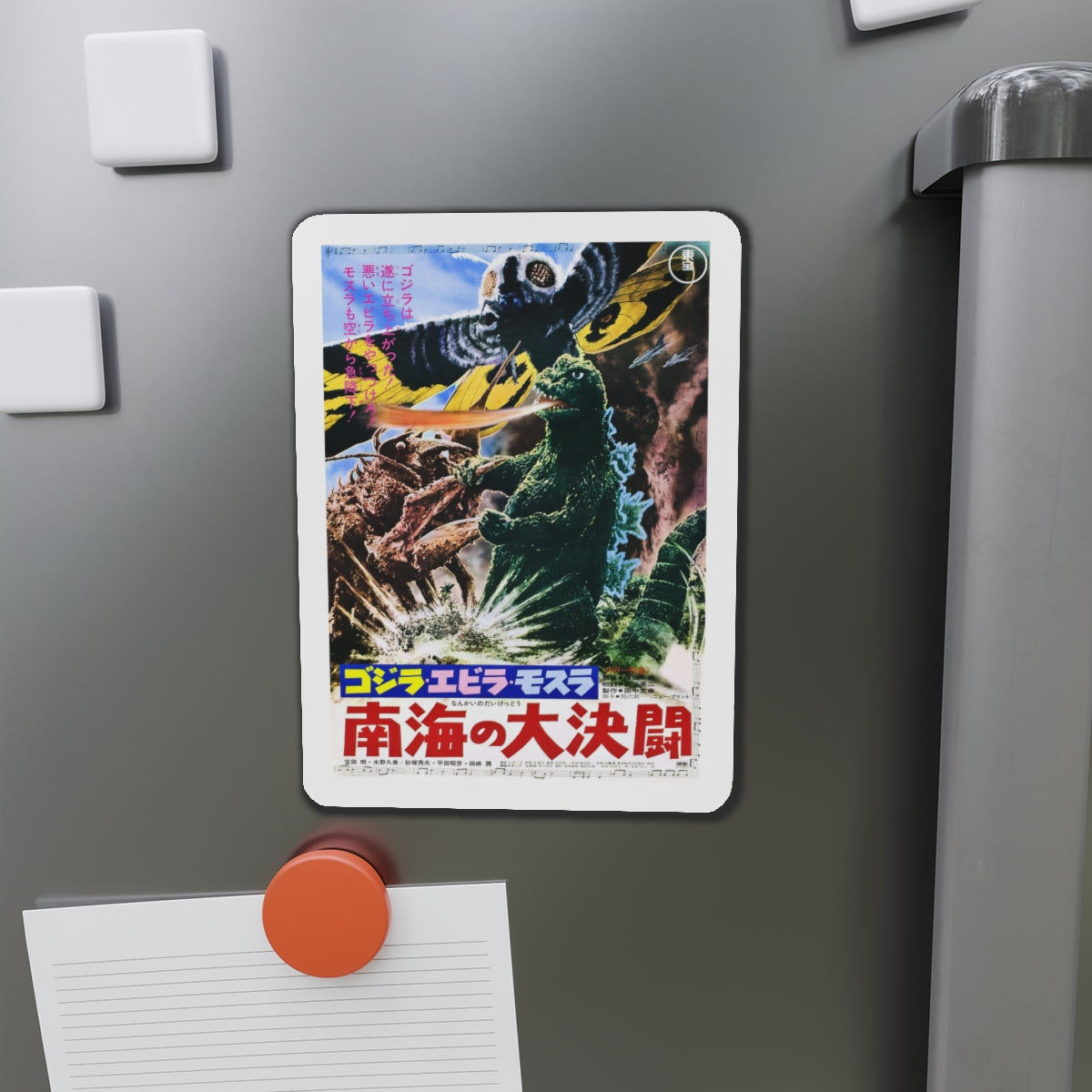 GODZILLA VS THE SEA MONSTER (JAPANESE) 1966 Movie Poster - Die-Cut Magnet-The Sticker Space