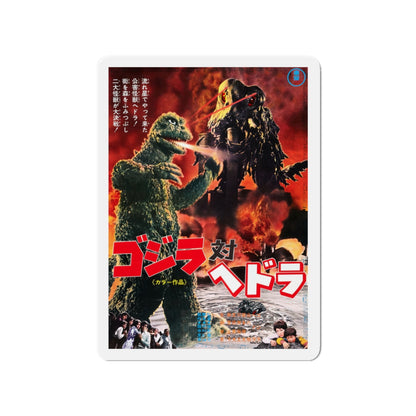 GODZILLA VS THE SMOG MONSTER (JAPANESE) 1971 Movie Poster - Die-Cut Magnet-3" x 3"-The Sticker Space