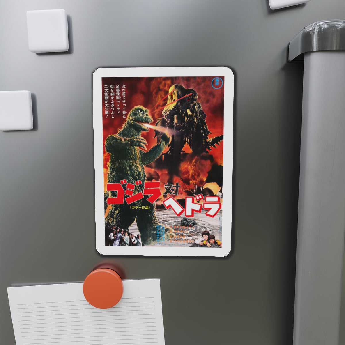 GODZILLA VS THE SMOG MONSTER (JAPANESE) 1971 Movie Poster - Die-Cut Magnet-The Sticker Space