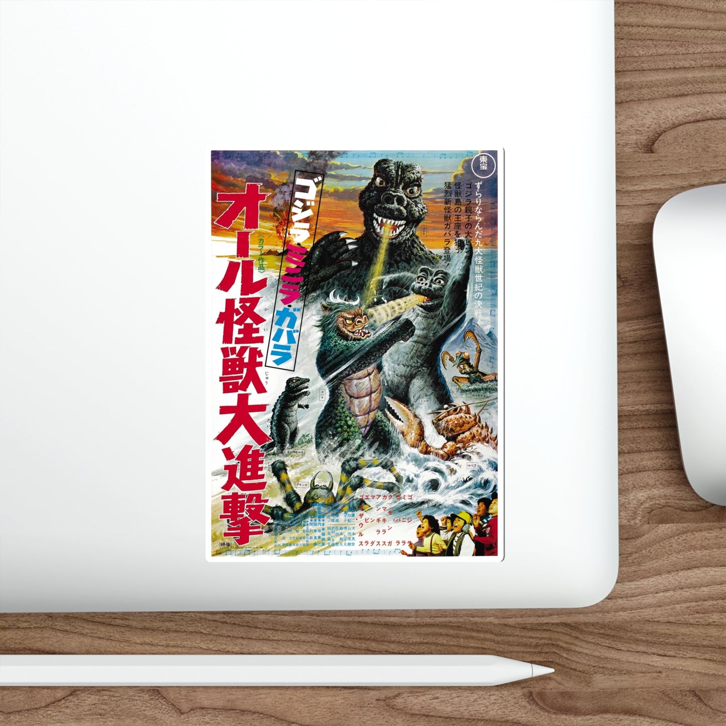 GODZILLA'S REVENGE (JAPANESE) 1969 Movie Poster STICKER Vinyl Die-Cut Decal-The Sticker Space