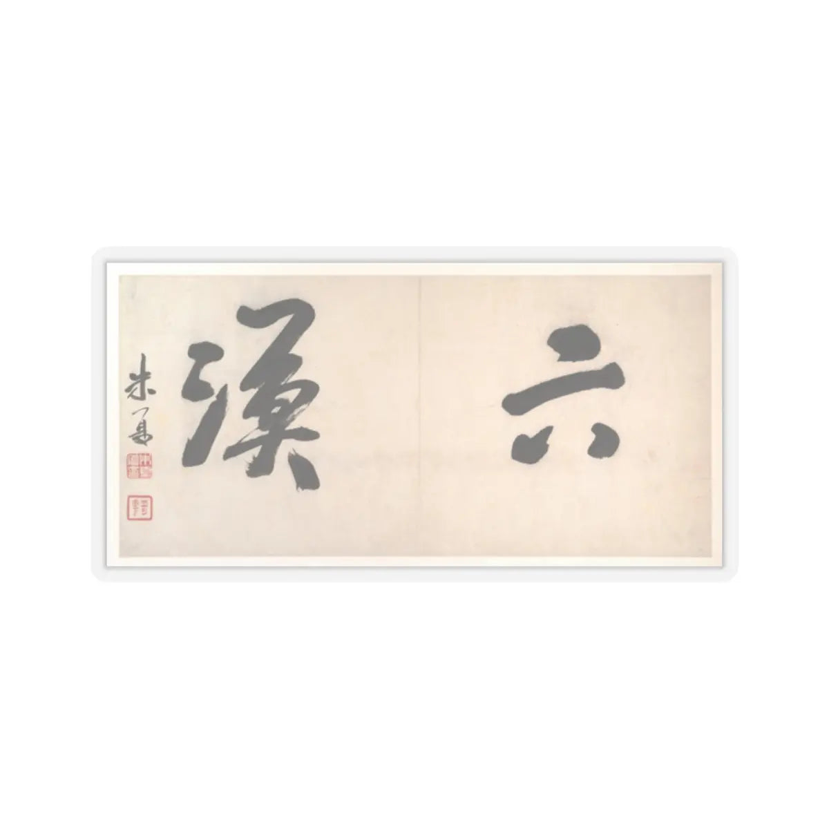 Gong Xian - Landscapes of the Twelve Months - ca. 1685 v2 - STICKER Vinyl Kiss-Cut Decal