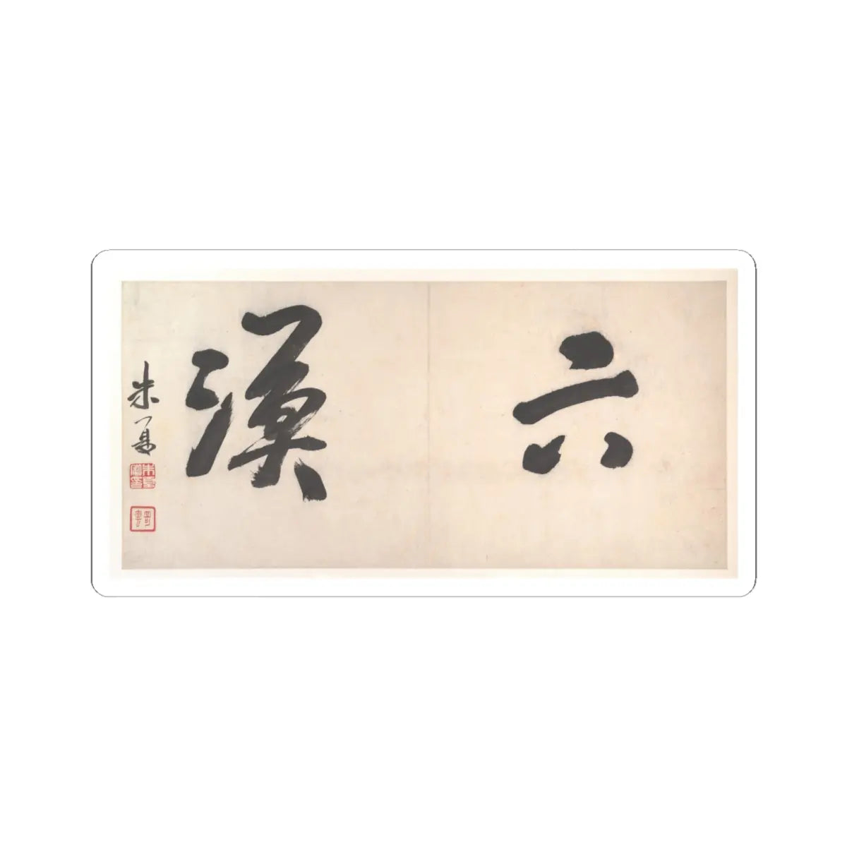 Gong Xian - Landscapes of the Twelve Months - ca. 1685 v2 - STICKER Vinyl Kiss-Cut Decal