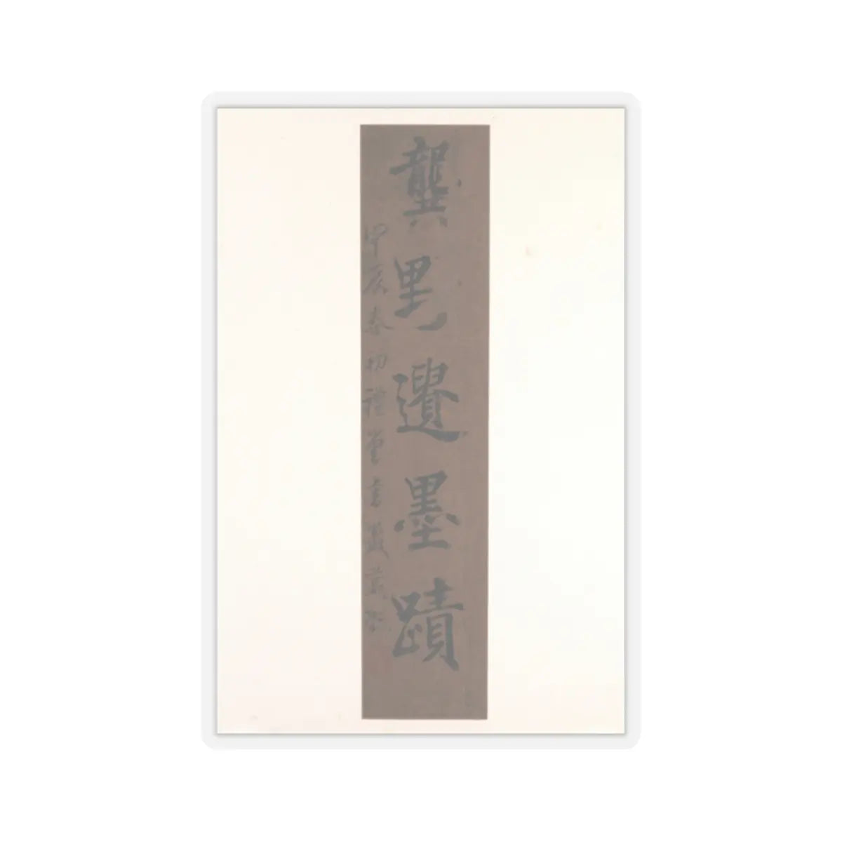 Gong Xian - Landscapes of the Twelve Months - ca. 1685 v4 - STICKER Vinyl Kiss-Cut Decal