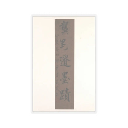 Gong Xian - Landscapes of the Twelve Months - ca. 1685 v4 - STICKER Vinyl Kiss-Cut Decal