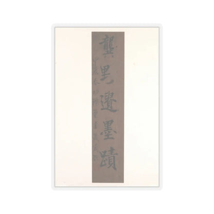 Gong Xian - Landscapes of the Twelve Months - ca. 1685 v4 - STICKER Vinyl Kiss-Cut Decal